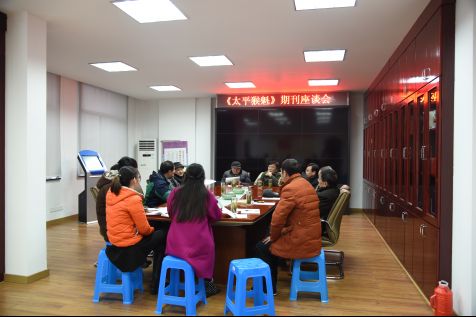 太平猴魁报召开迎新春茶话会.jpg