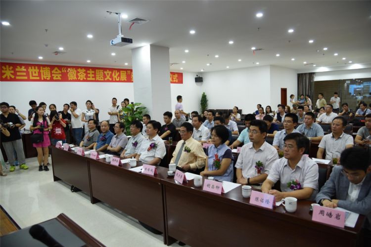 米兰世博会徽茶主题文化展出征仪式.jpg
