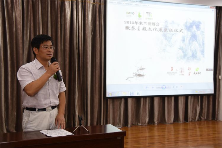 米兰世博会徽茶主题文化展出征仪式.jpg